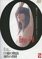La Historia de la Srta. Eros d'O-O - El paraíso de la magia