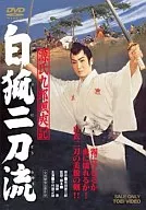Byakko Nito-ryu