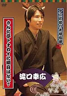 Ani and I Have a Couple, Fight Ryouas Yukihiro Takiguchi