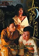 Jorogetsu