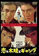 El amor, el sol y la pandilla