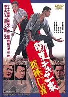 Kanto Tekiya Ikke Kenka Jingi