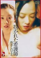 抱かれた看護師 熟年LOVE
