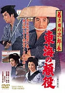 El joven Jirochō de Tokai