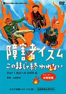 Disability ethism