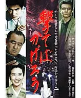 開火瘋了