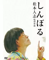 迷恋