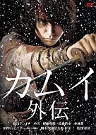 Kamui Gaiden [Regular Version]