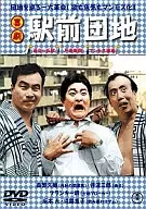 Comedy Ekimae Danchi