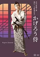 Kagero Samurai