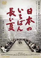 The longest summer in Japan