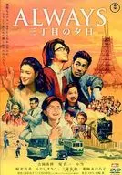 ALWAYS Sunset on Third Street