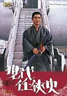 Historia moderna de ninkyo