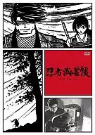 Ninja Bugei Cho