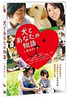 A dog and your story
