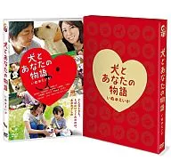 The Story of Dogs and You : Inui no Ega [Deluxe edition]