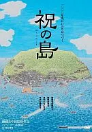 People Living in the Sea of Life : No Need for Nuclear Power
