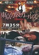 Tokyo Split Girls