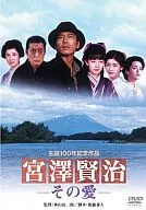 宫泽贤治"那份爱"-那时电影松竹DVD收藏-