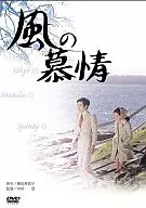 Kaze no Mujo Era Movie Shochiku DVD Collection