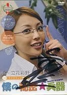 My Secret Weapon #4 Cycling Love Heroine : Ayano Tachibana