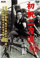 Estilo Hatsuhoi Nito