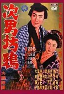 次子坊鴉