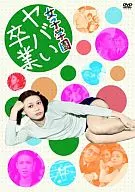 女子學園YAWAII畢業