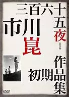 365 Yoru (General Collection)