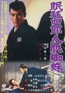 Nemuri Kyoshiro Hitohada Kumo