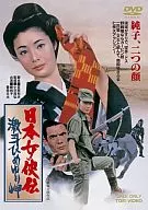 Nihon Onjo Kyoden Jiki Tohimeyuri Misaki