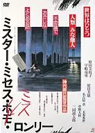 Mr. Mrs. Miss Lonely