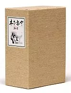 Keisuke Kinoshita's 100 th Birthday Keisuke Kinoshita DVD-BOX Vol. 2