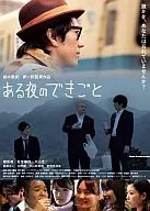 What happened one night?