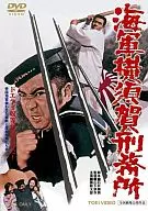 Prisión Naval Yokosuka
