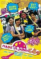 ¡Hecho en Japón!