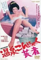 Onsen Konnyaku Geisha