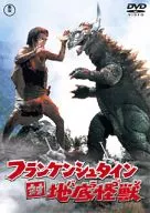 弗兰肯斯坦对地底怪兽巴拉贡[期间限定价格版]