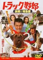 卡車小子故鄉快件