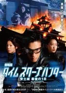 Time Scoop Hunter Azuchi Castle Last Day