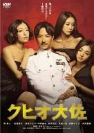 库希上校