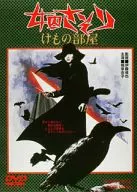 女囚さそり  けもの部屋