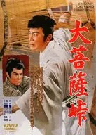 Paso de Daibosatsu
