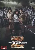 電影Z完整版DVD-BOX