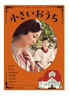小房子