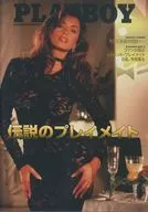 El legendario playmate.