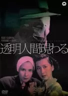 透明人现