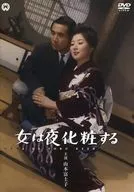 女人晚上化妝