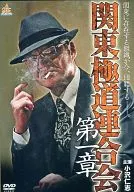 Kanto Gokudo Federation Chapter I