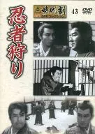 Toei Jidaigeki Masterpieces DVD Collection 43 Ninja Hunting